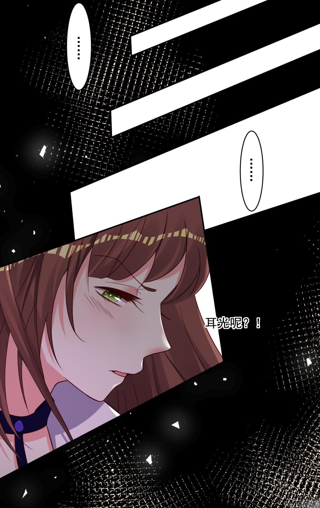 🍘我被总裁黑上了 第267话 第34页