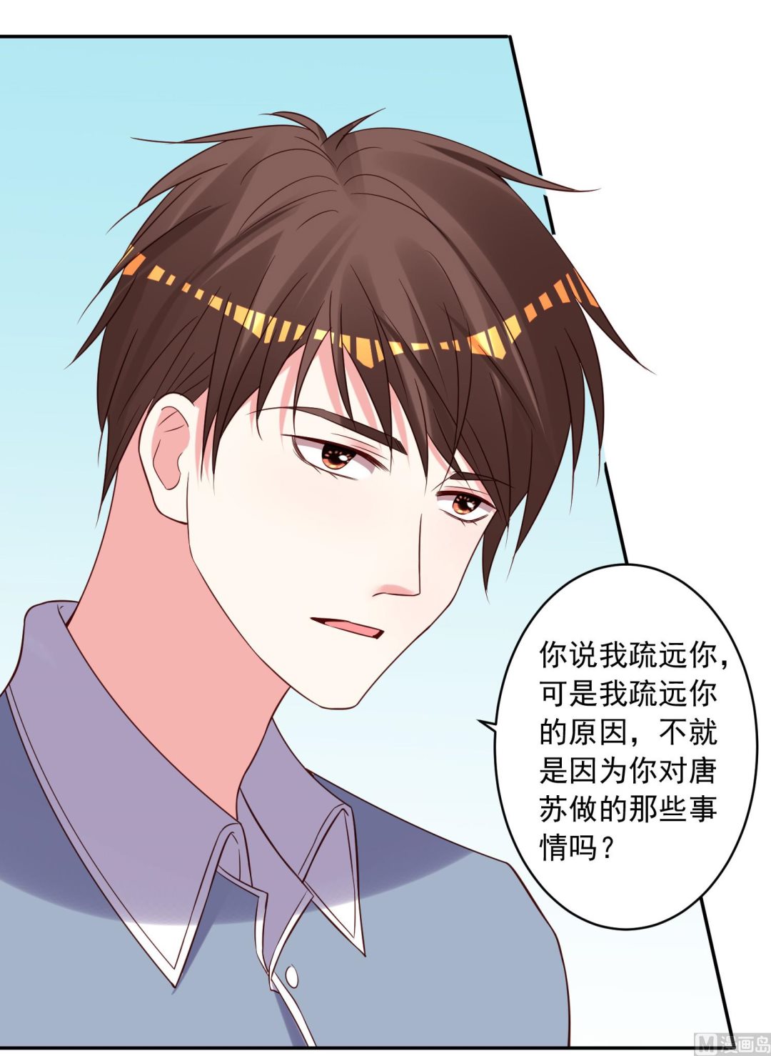 🍘我被总裁黑上了 第269话 第10页