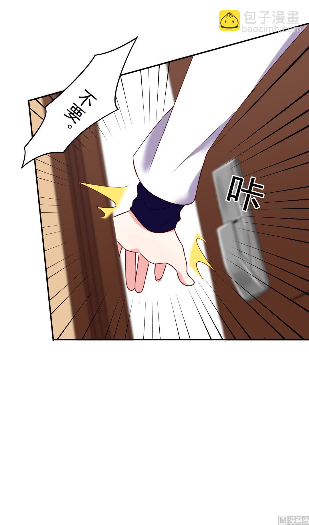 🍘我被总裁黑上了 第269话 第13页
