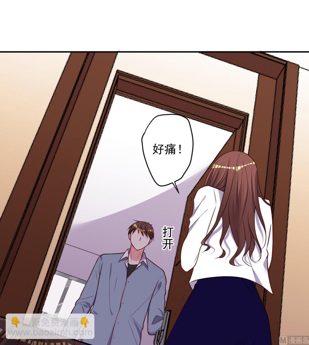 🍘我被总裁黑上了 第269话 第14页