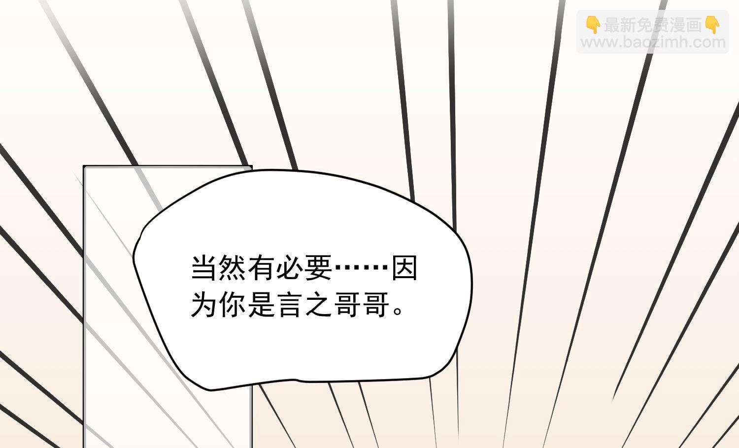 🍘我被总裁黑上了 第269话 第16页