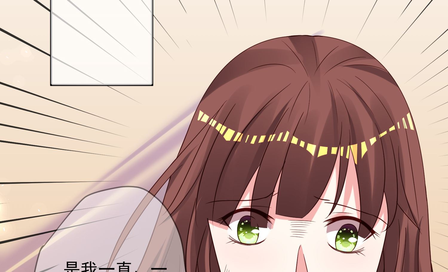 🍘我被总裁黑上了 第269话 第17页