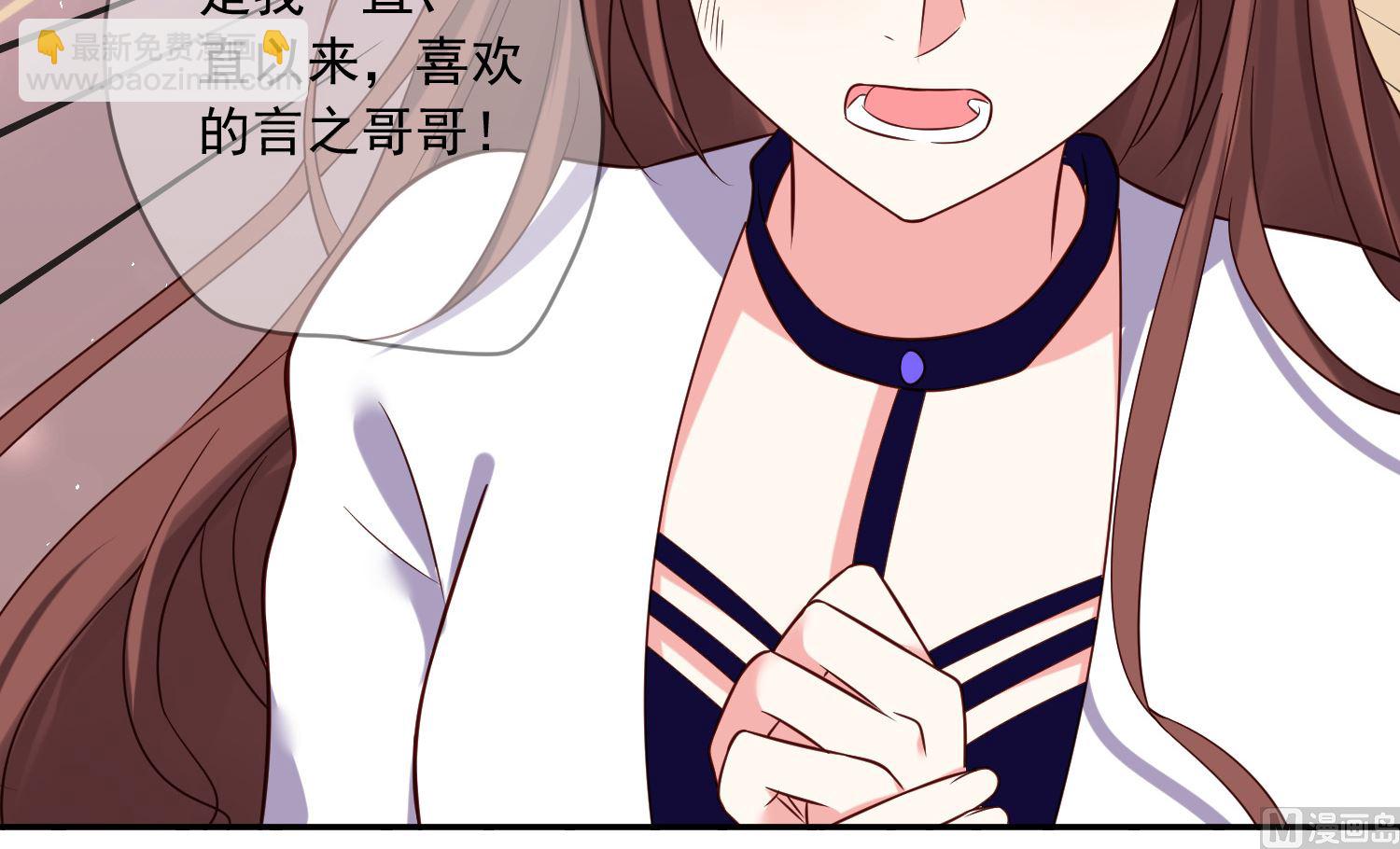 🍘我被总裁黑上了 第269话 第18页