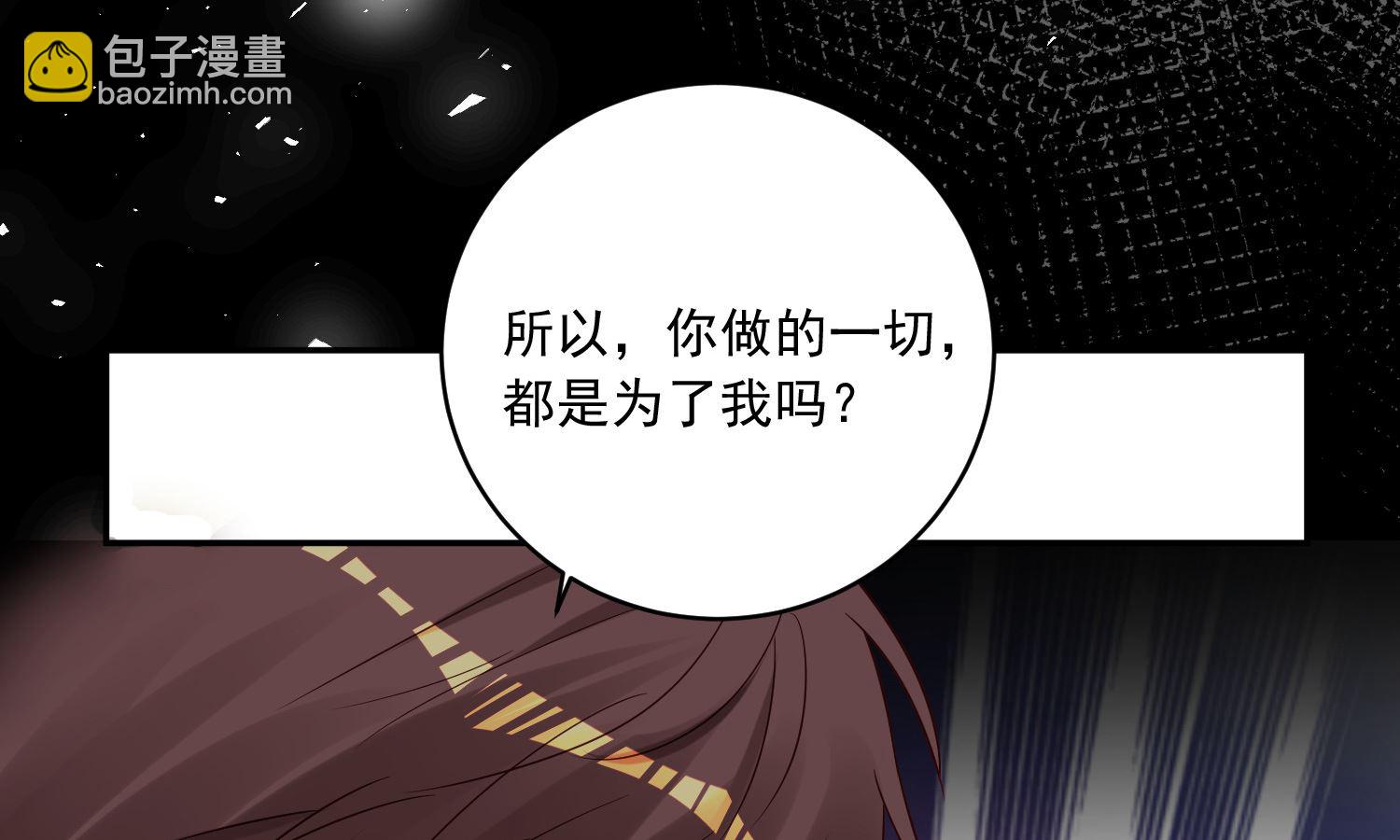 🍘我被总裁黑上了 第269话 第30页