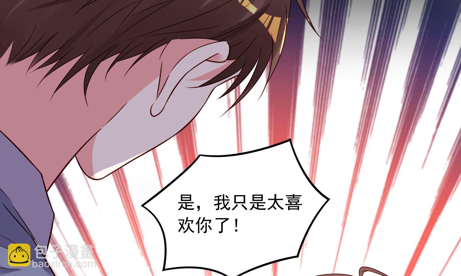 🍘我被总裁黑上了 第269话 第31页