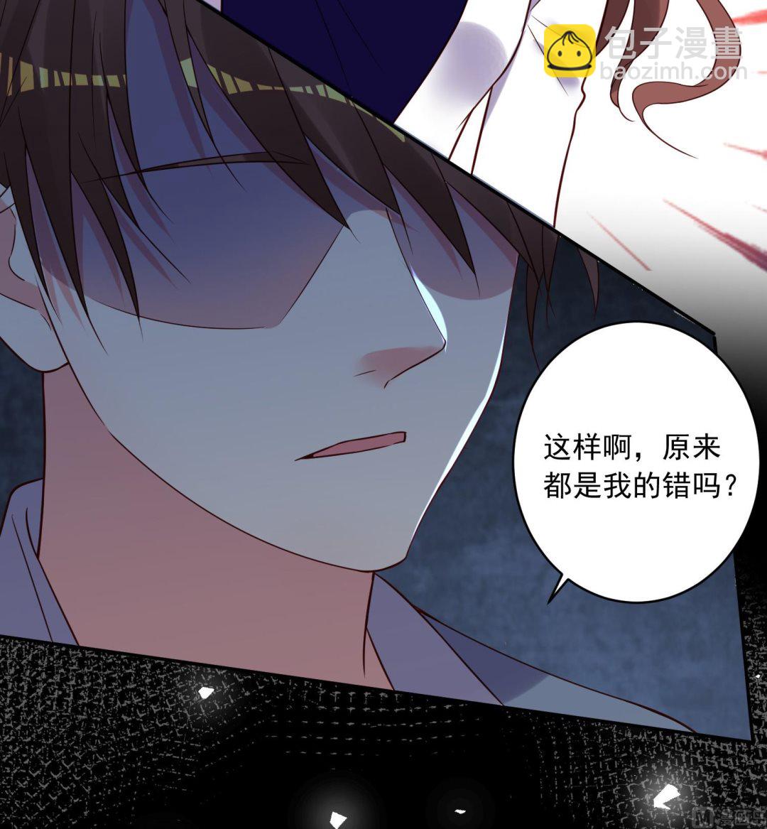 🍘我被总裁黑上了 第269话 第33页