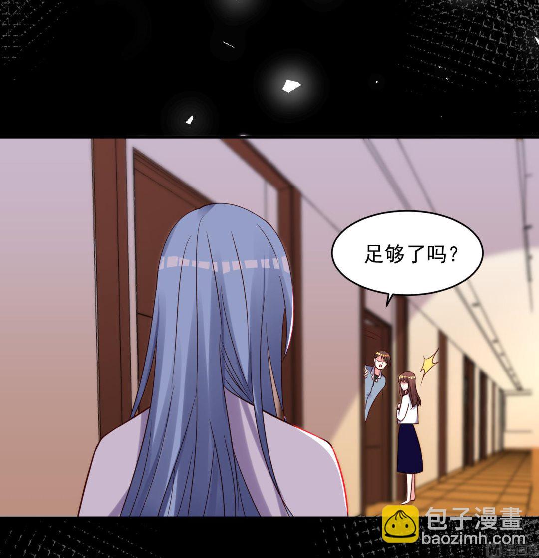 🍘我被总裁黑上了 第269话 第34页