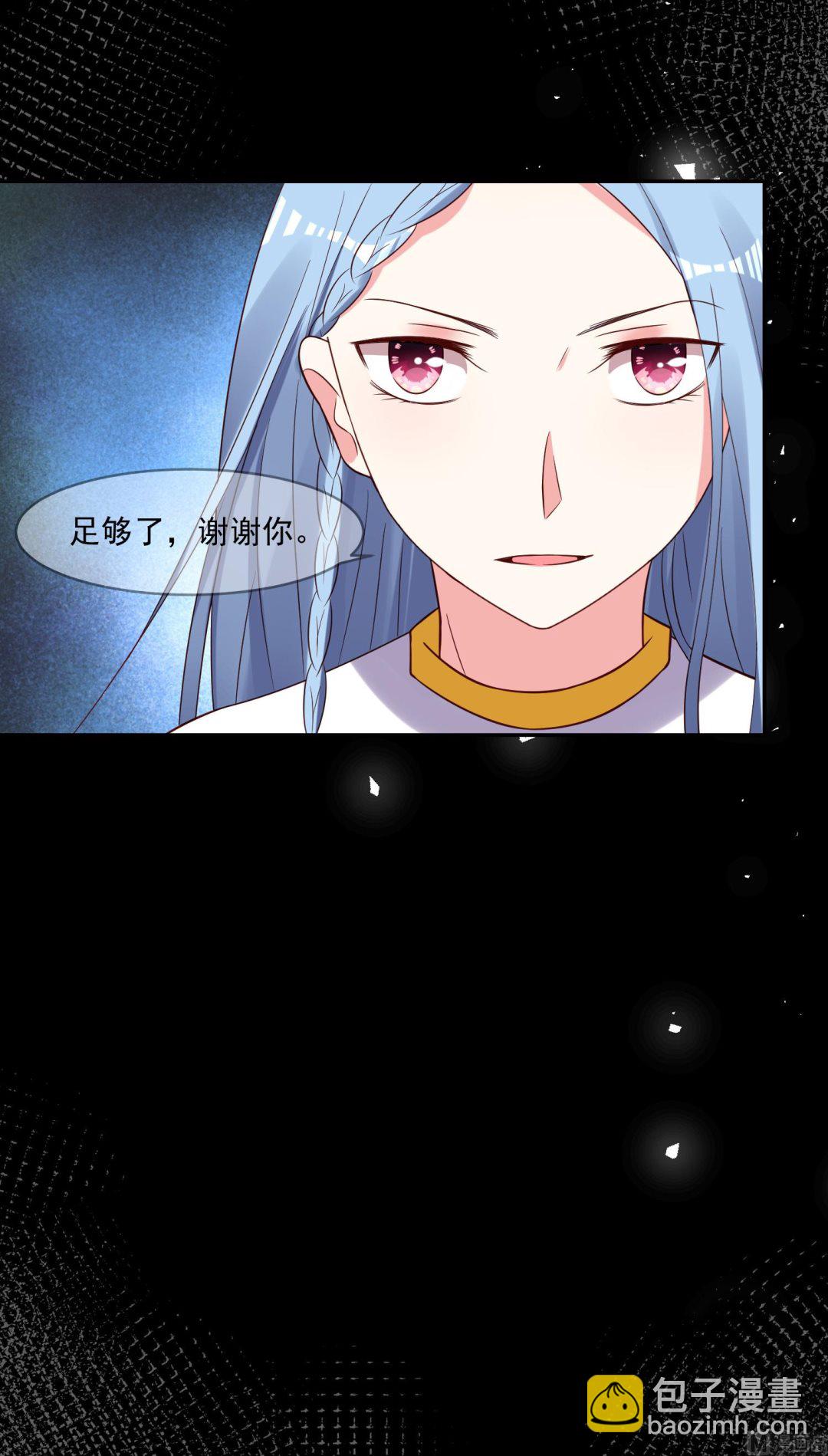 🍘我被总裁黑上了 第269话 第35页