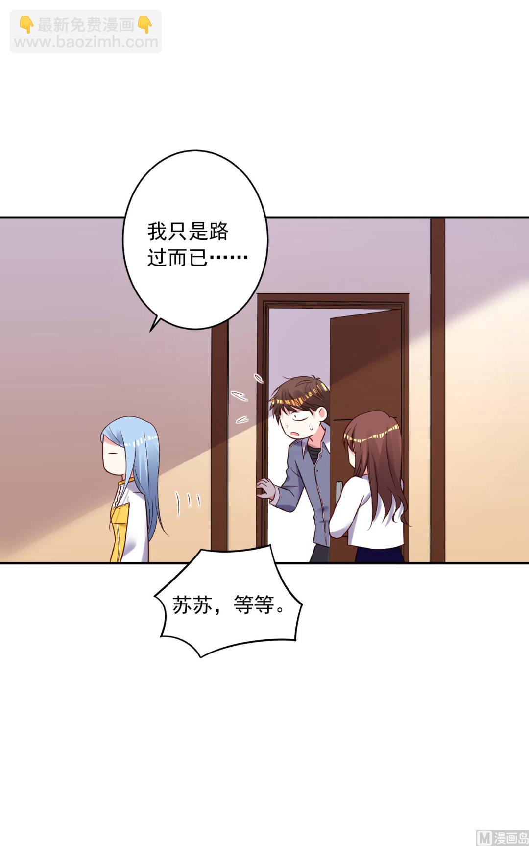 🍘我被总裁黑上了 第269话 第7页