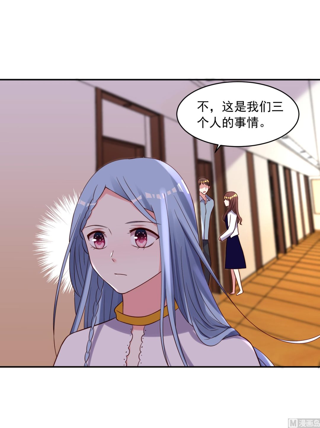 🍘我被总裁黑上了 第269话 第9页