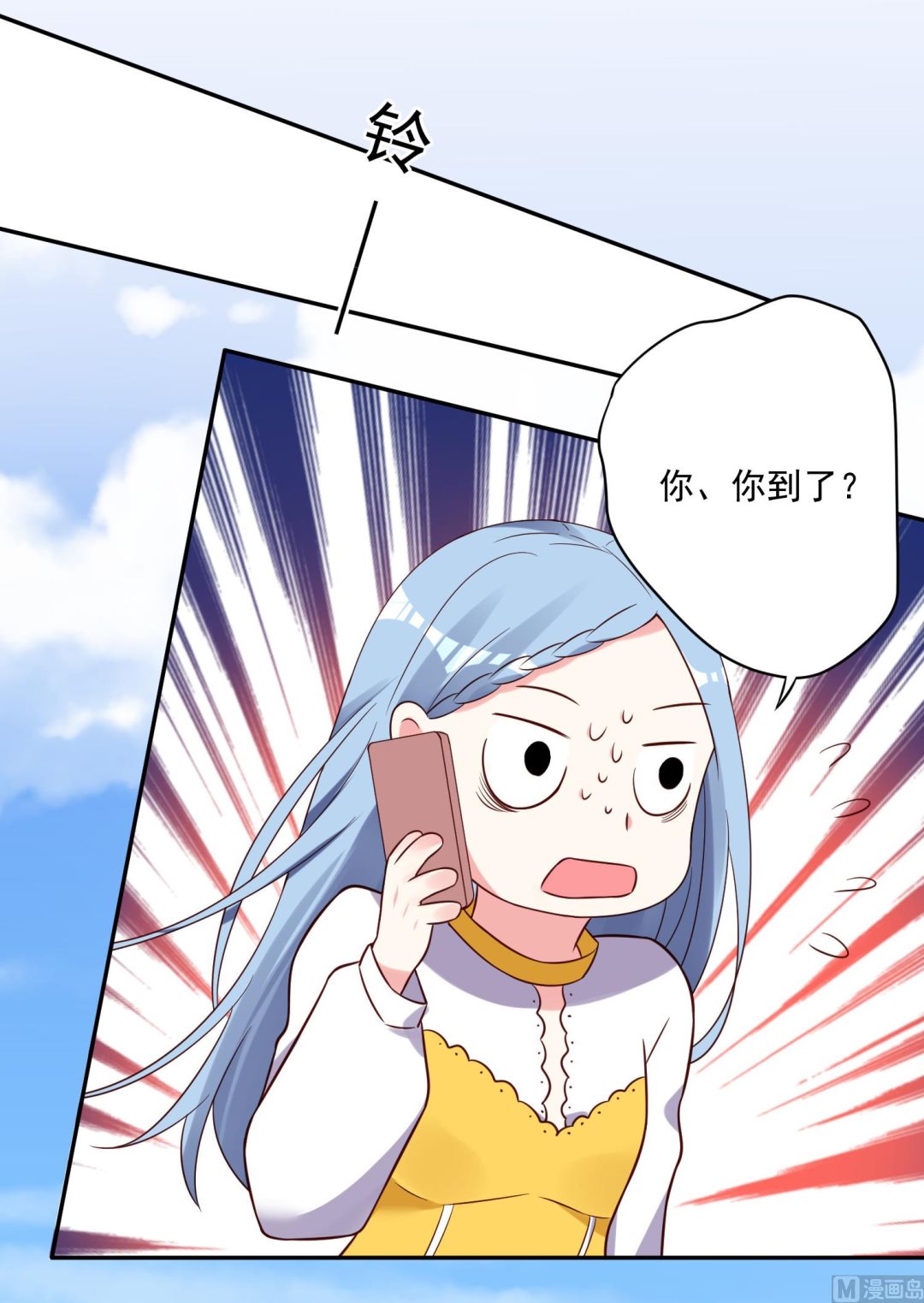 🍘我被总裁黑上了 第271话 第11页