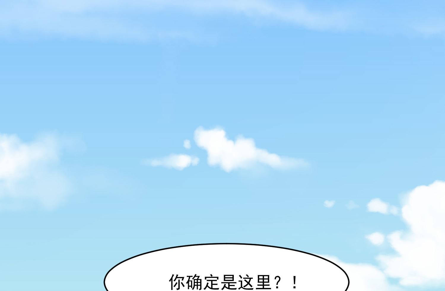 🍘我被总裁黑上了 第271话 第12页