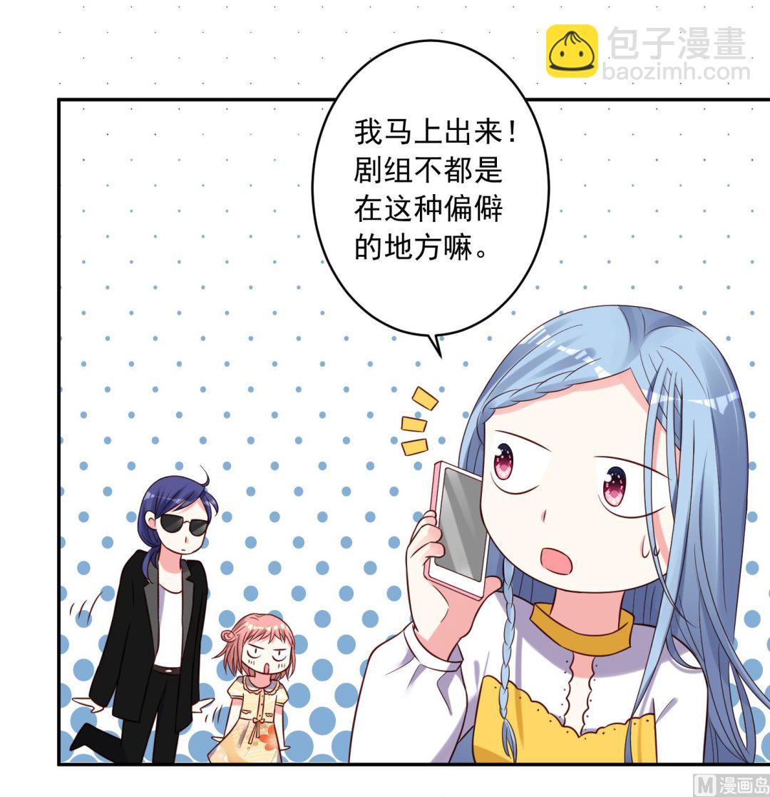 🍘我被总裁黑上了 第271话 第15页