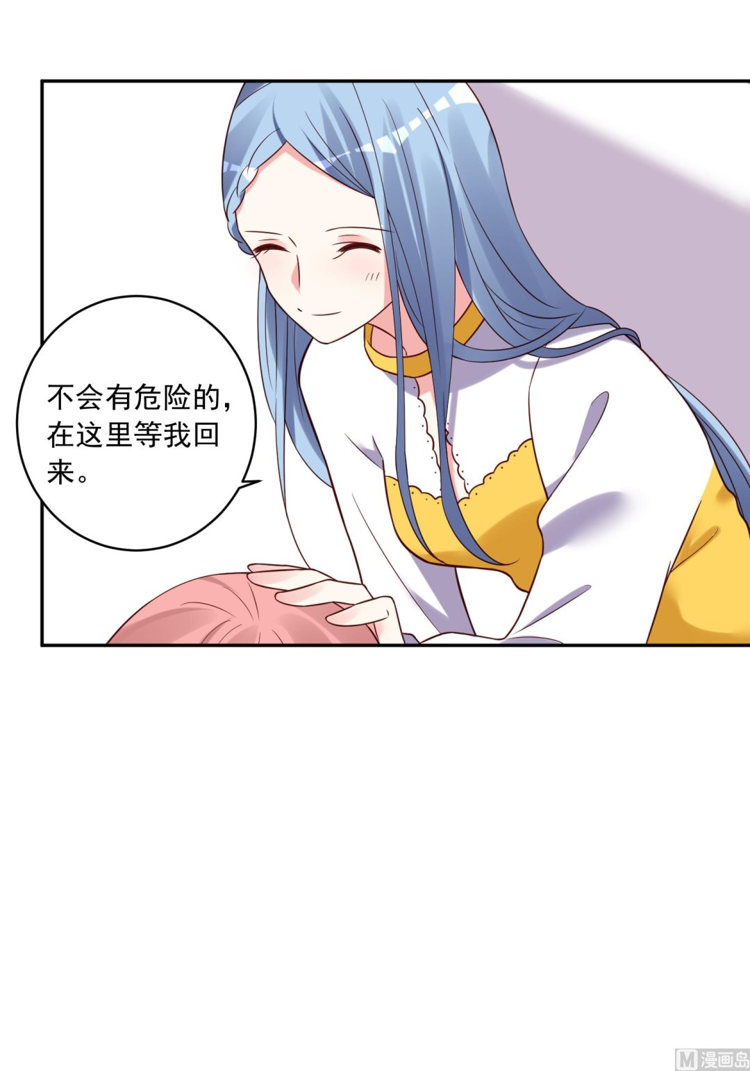🍘我被总裁黑上了 第271话 第17页