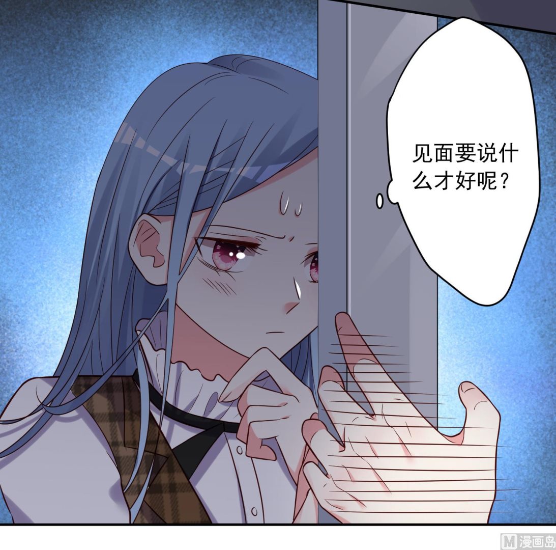 🍘我被总裁黑上了 第271话 第25页