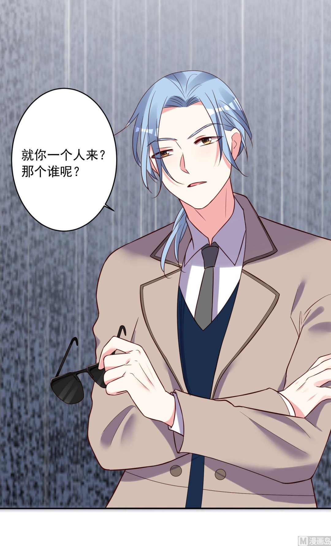 🍘我被总裁黑上了 第271话 第27页