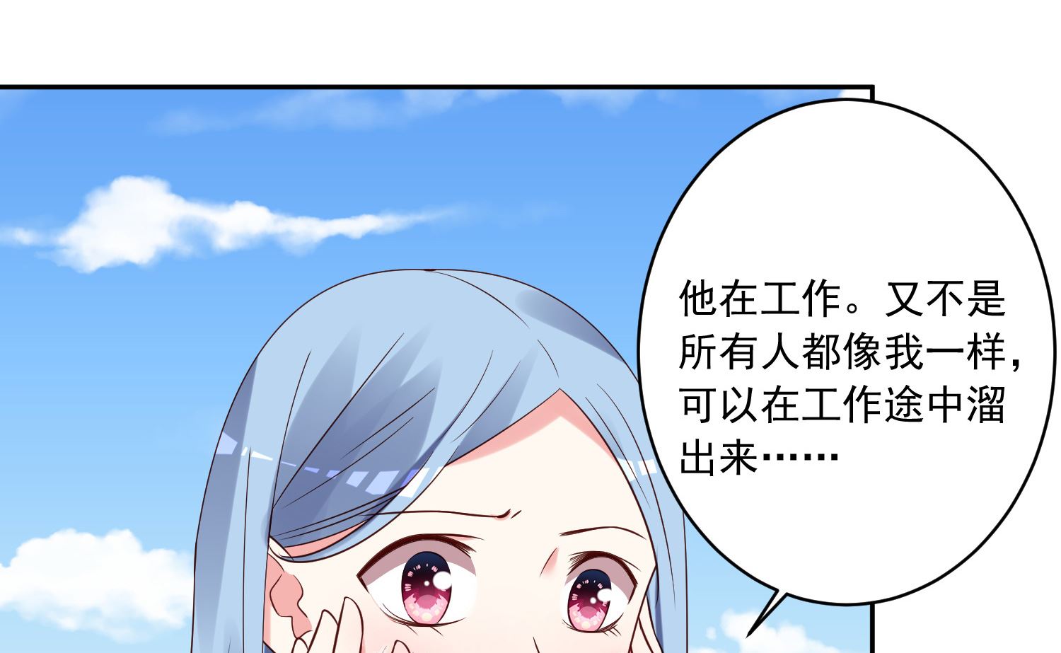 🍘我被总裁黑上了 第271话 第28页