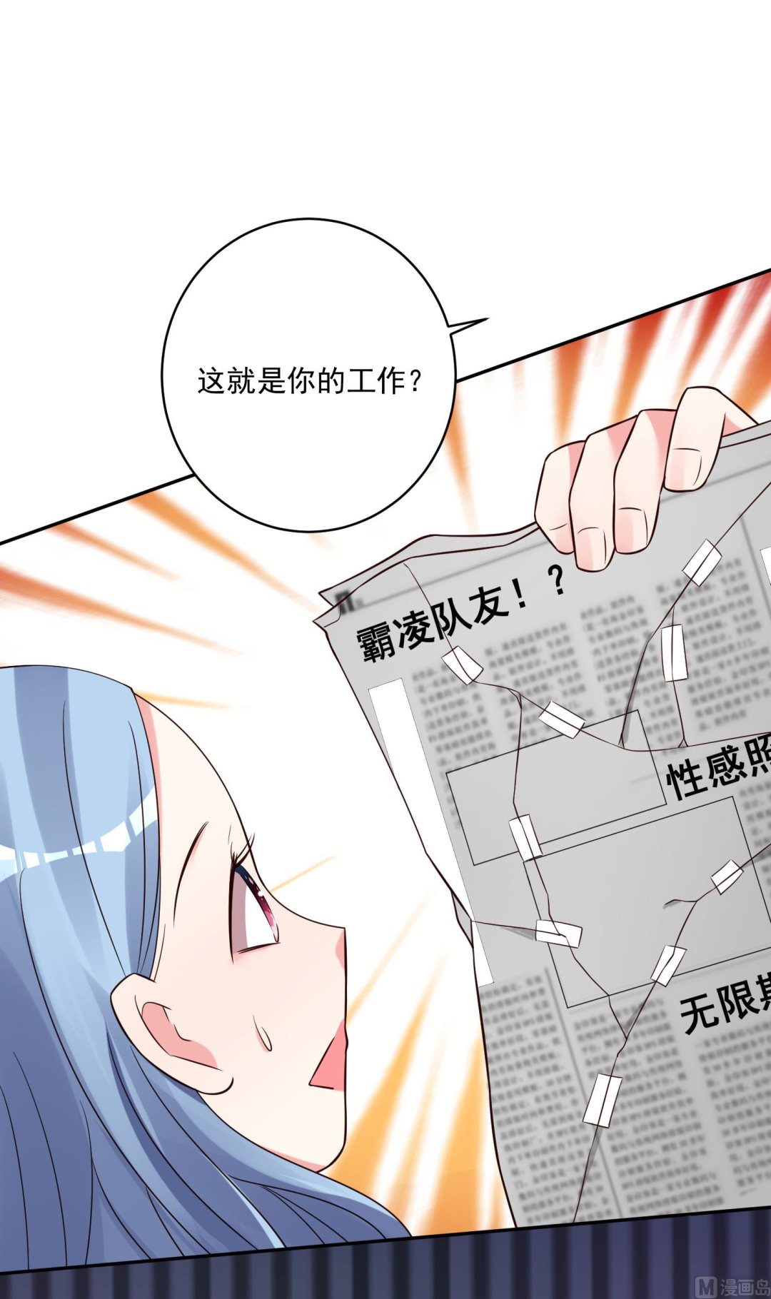 🍘我被总裁黑上了 第271话 第31页