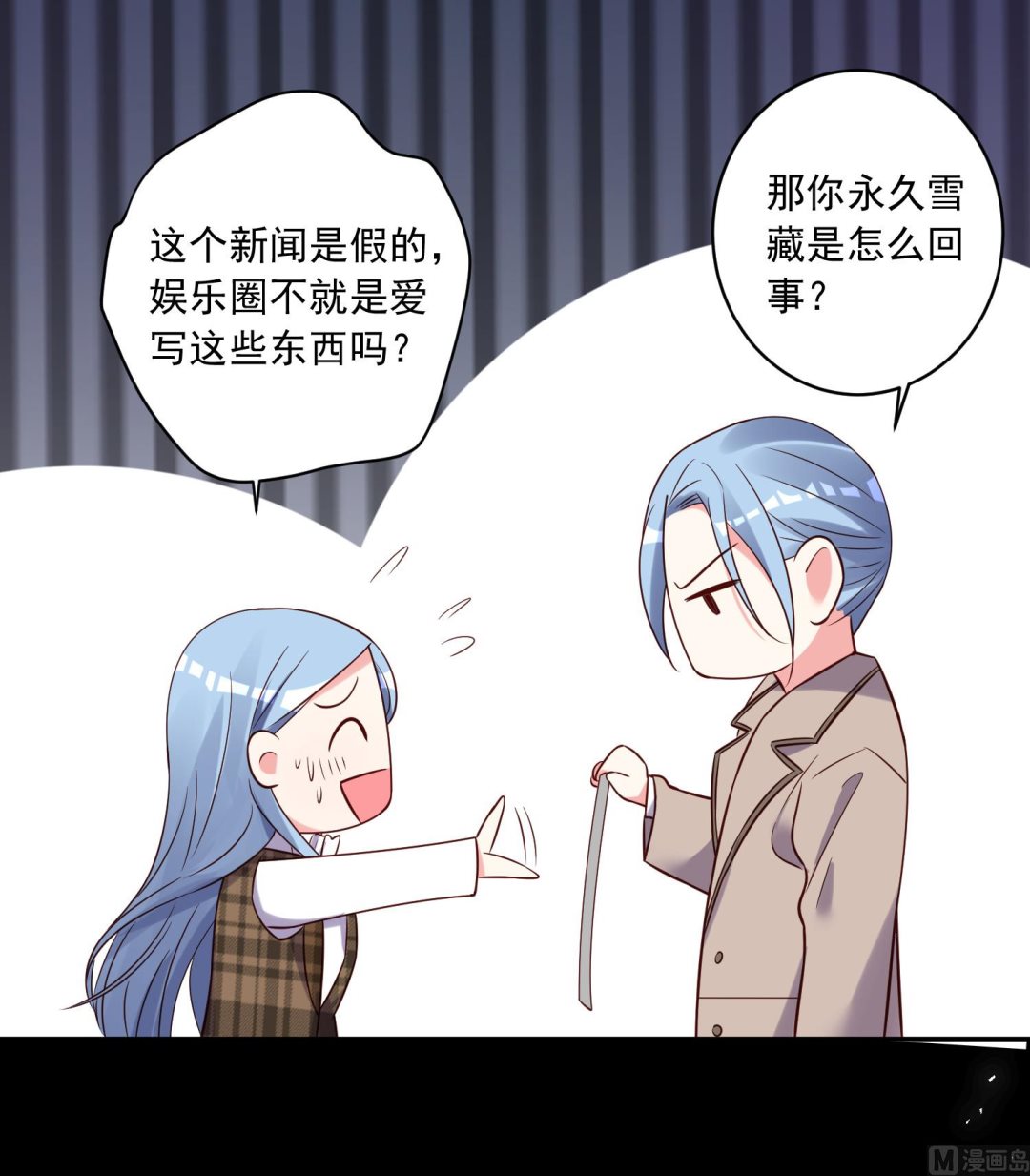 🍘我被总裁黑上了 第271话 第32页