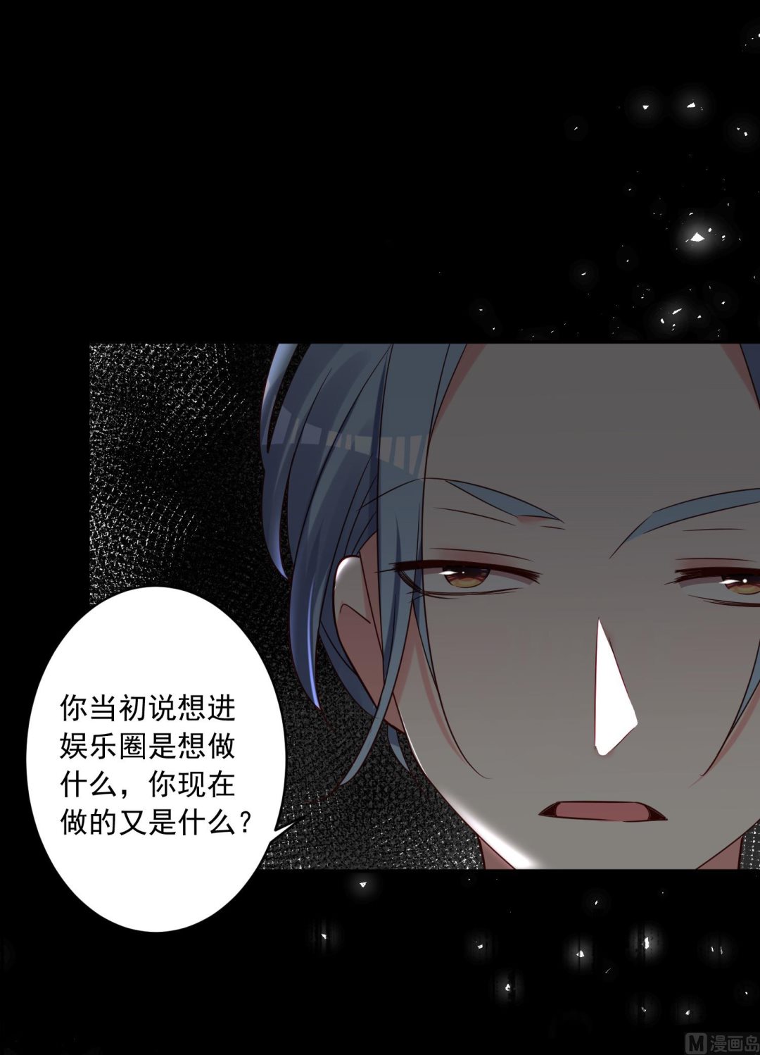 🍘我被总裁黑上了 第271话 第33页
