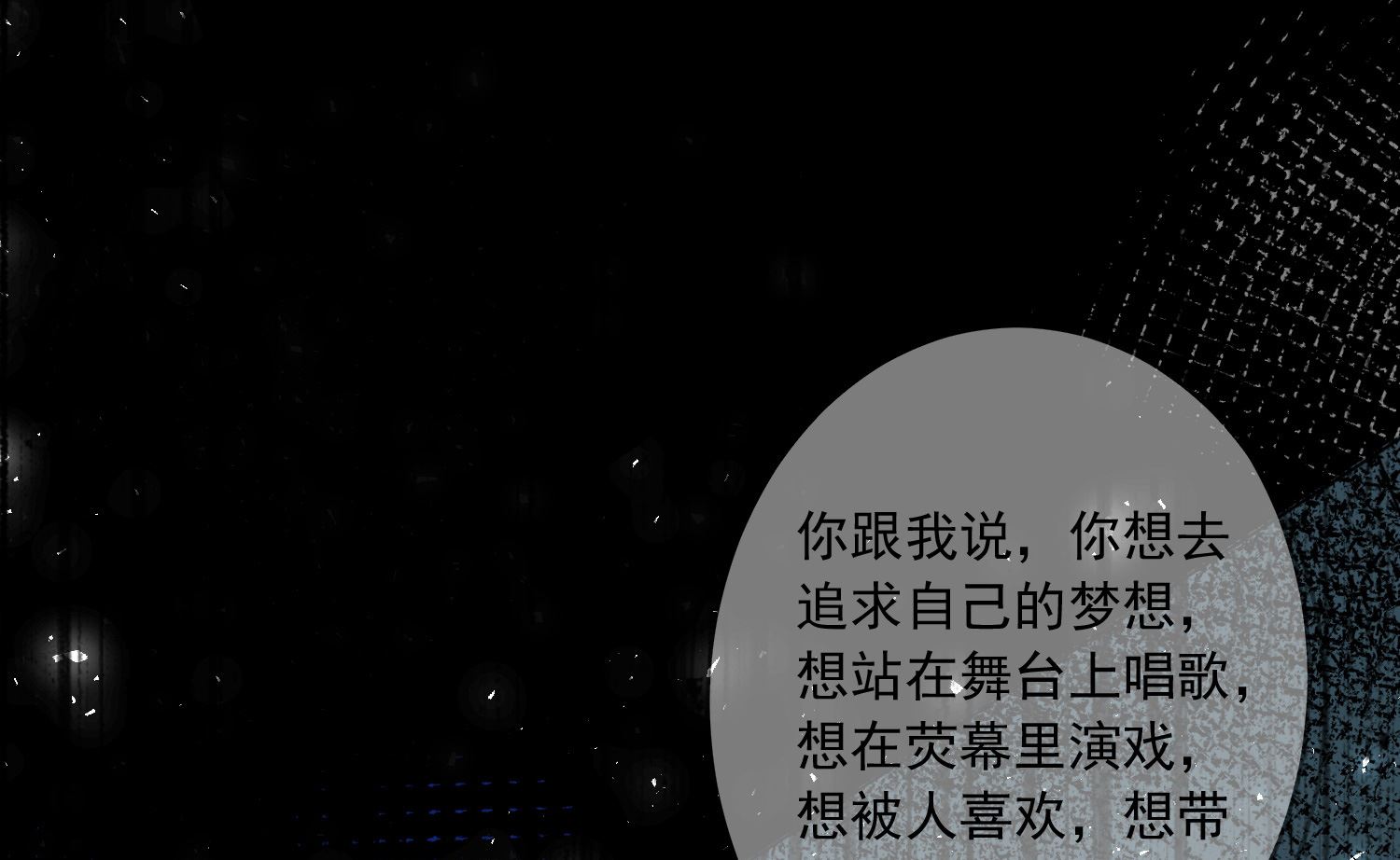 🍘我被总裁黑上了 第271话 第34页