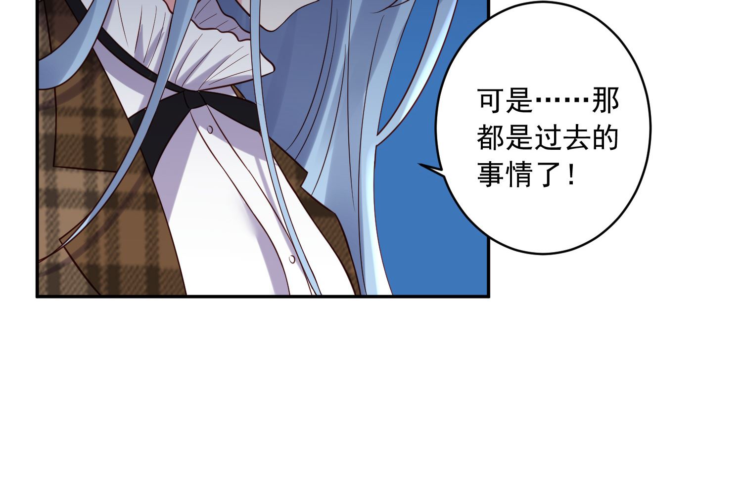 🍘我被总裁黑上了 第271话 第39页