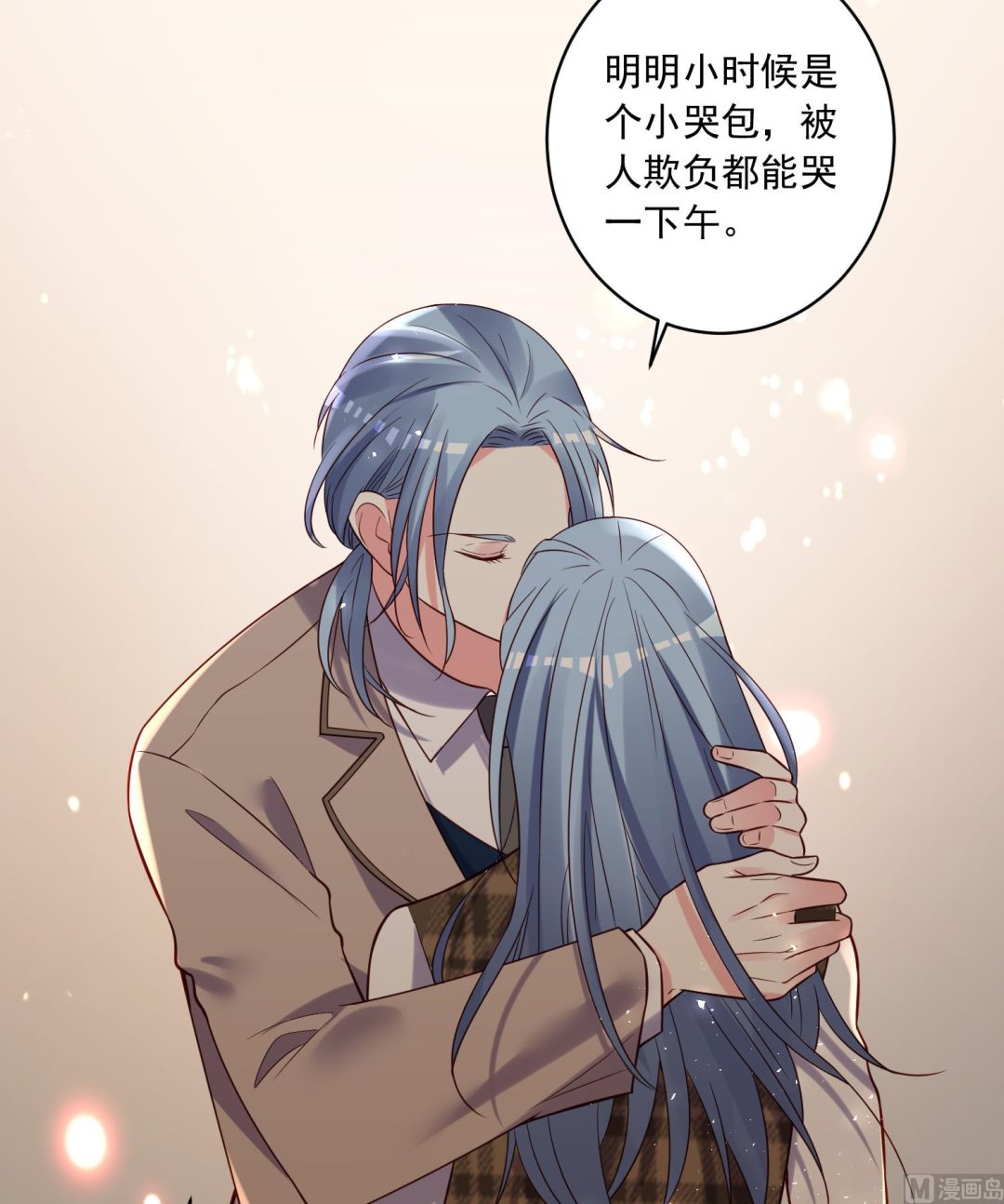 🍘我被总裁黑上了 第271话 第44页