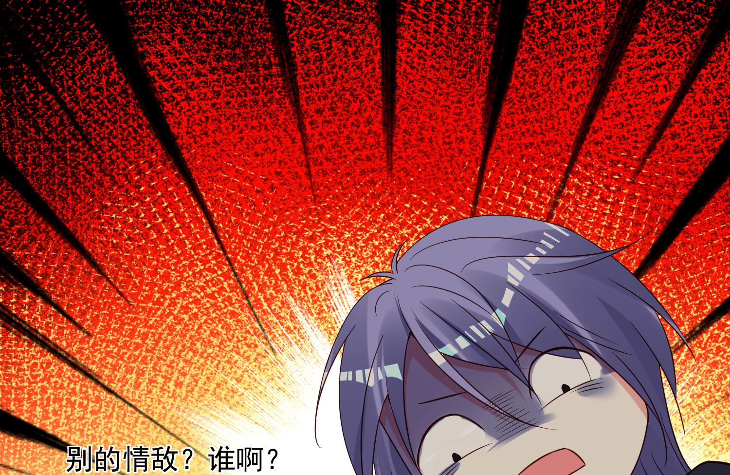 🍘我被总裁黑上了 第271话 第7页