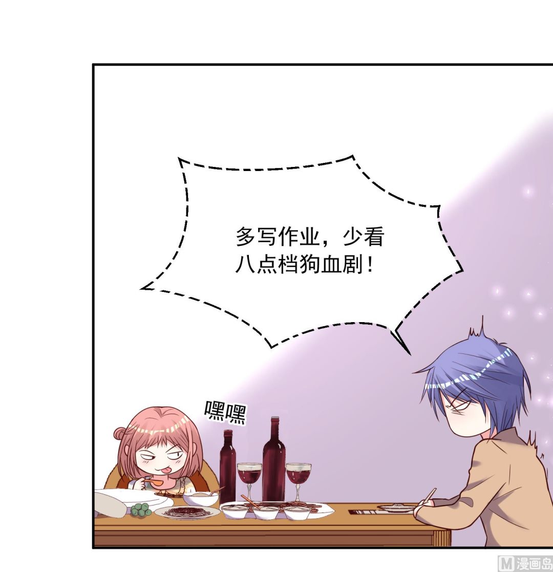 🍘我被总裁黑上了 第273话 第10页