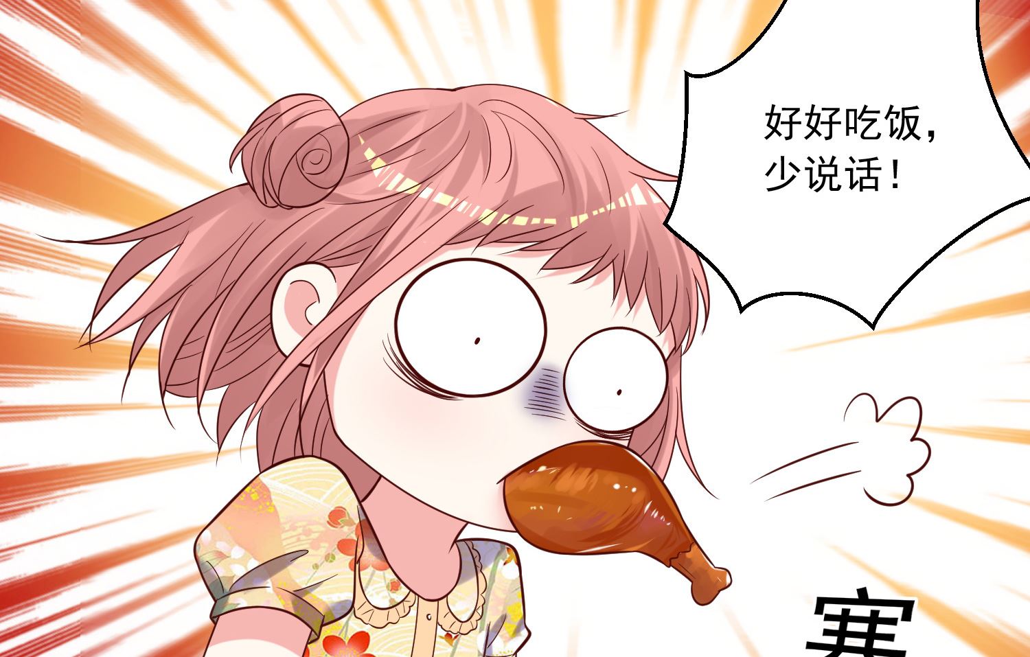 🍘我被总裁黑上了 第273话 第13页