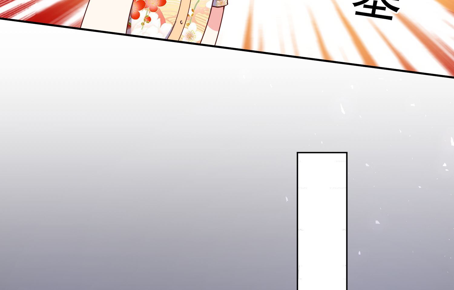 🍘我被总裁黑上了 第273话 第14页