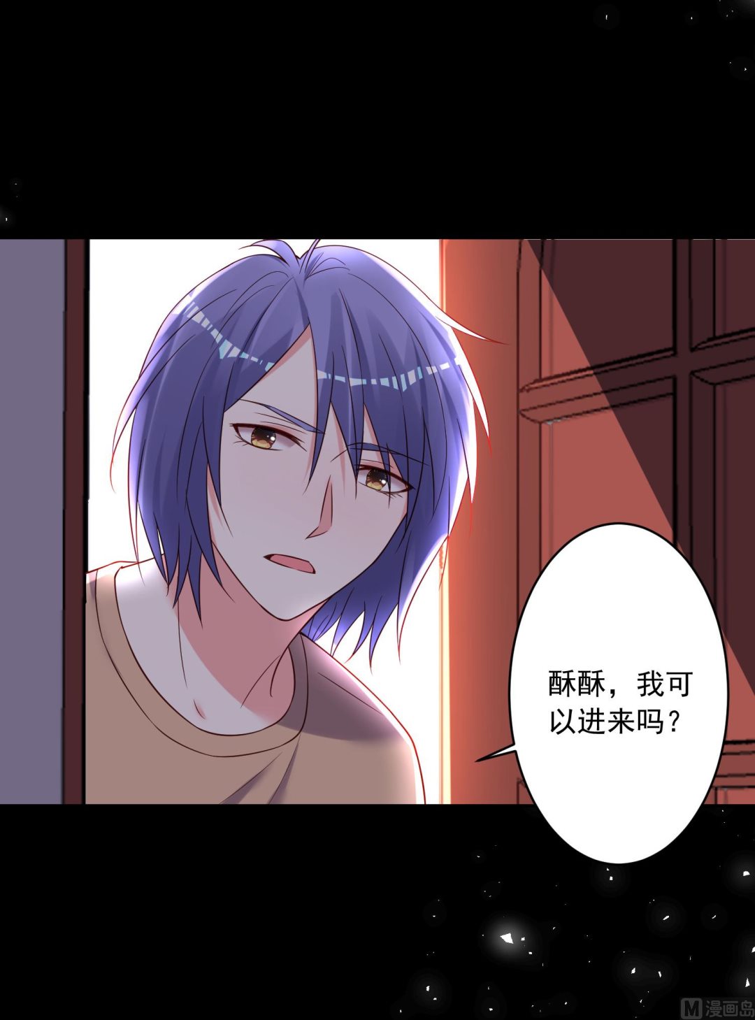 🍘我被总裁黑上了 第273话 第17页
