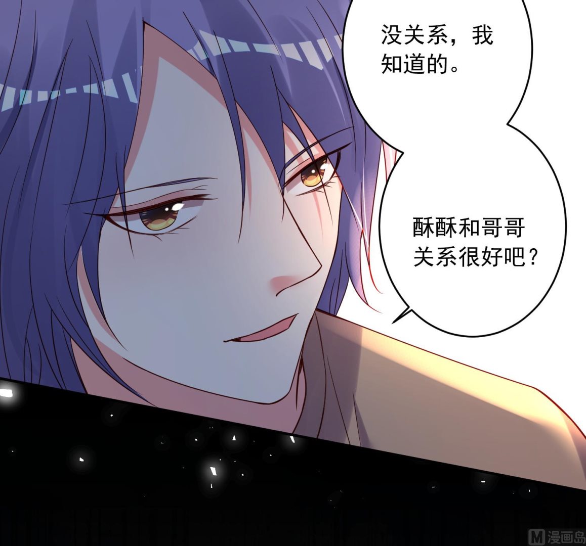 🍘我被总裁黑上了 第273话 第21页