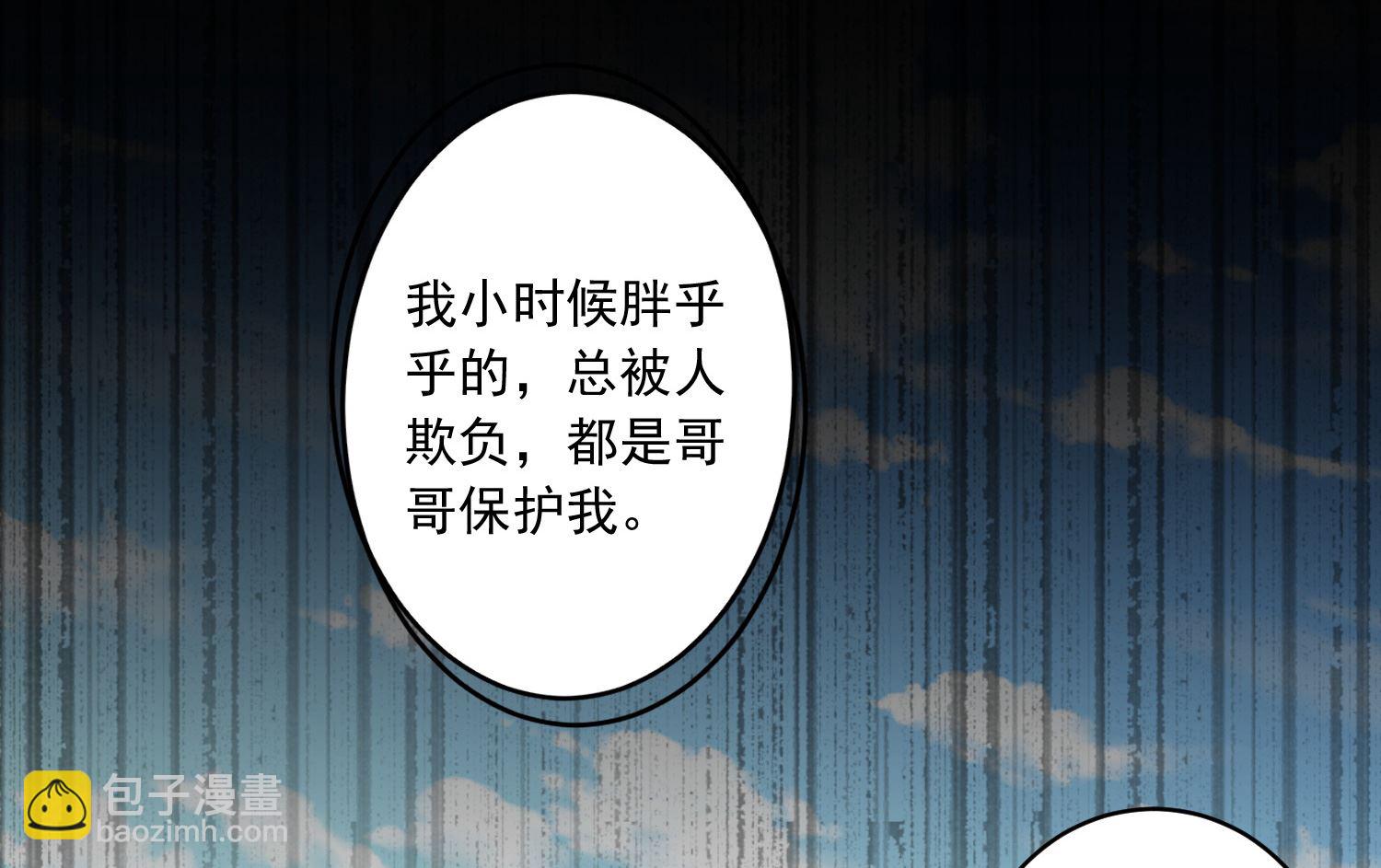 🍘我被总裁黑上了 第273话 第22页