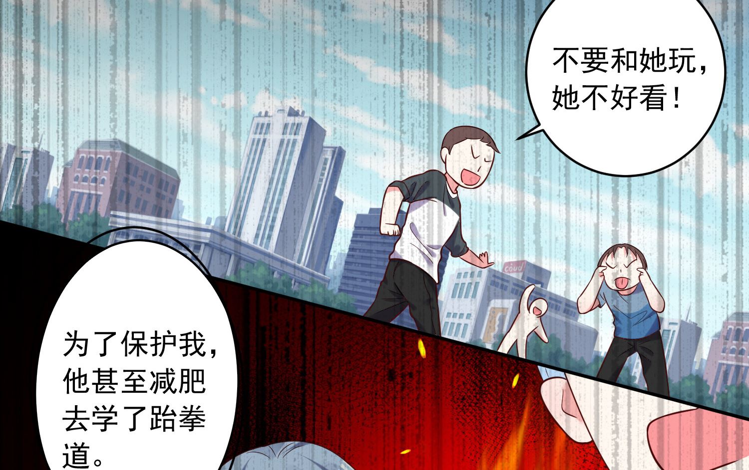 🍘我被总裁黑上了 第273话 第23页