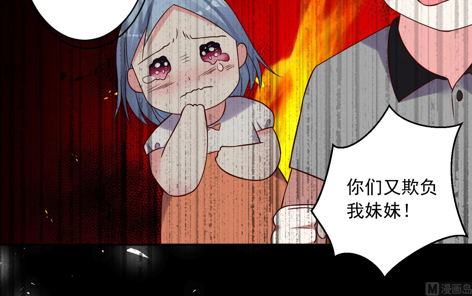 🍘我被总裁黑上了 第273话 第24页