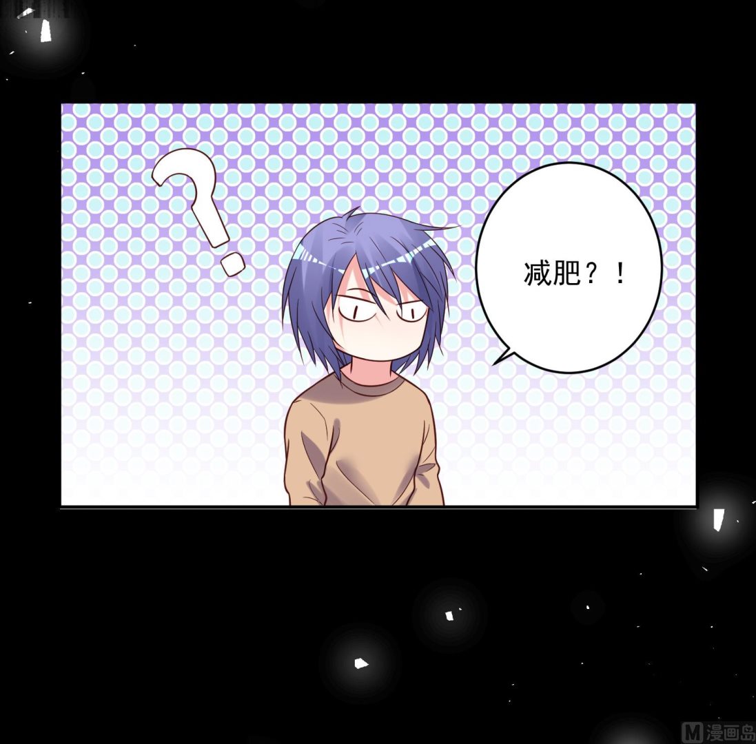 🍘我被总裁黑上了 第273话 第25页