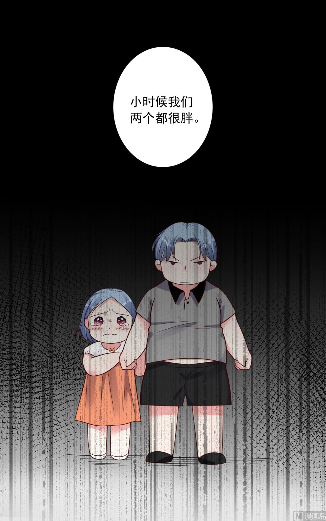 🍘我被总裁黑上了 第273话 第26页
