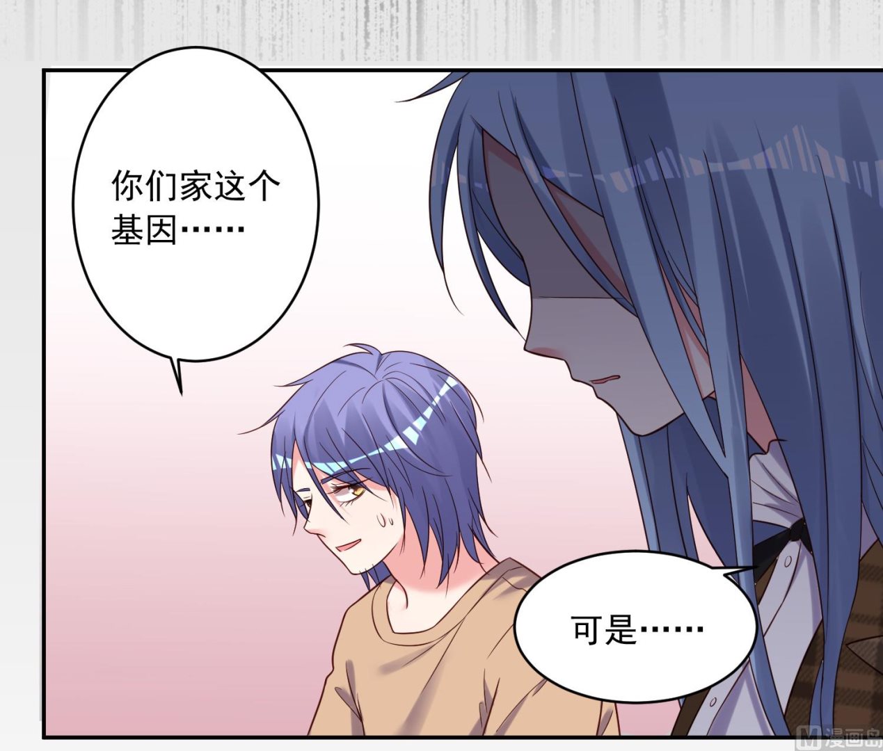 🍘我被总裁黑上了 第273话 第27页