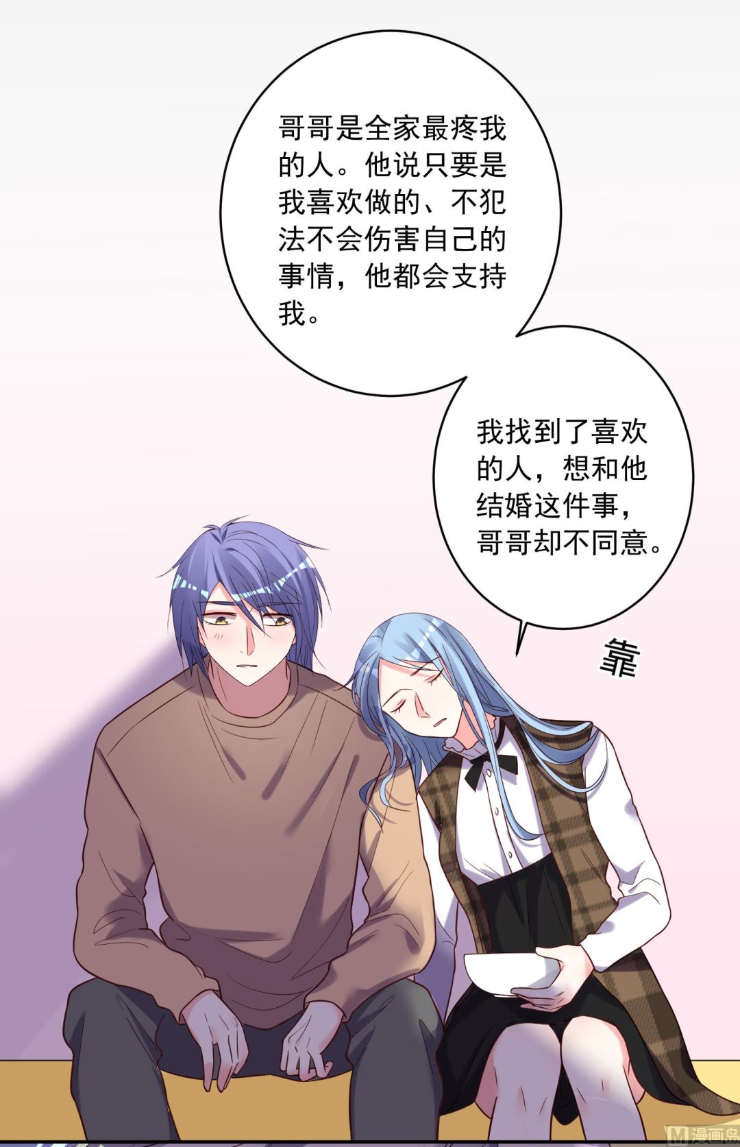 🍘我被总裁黑上了 第273话 第28页