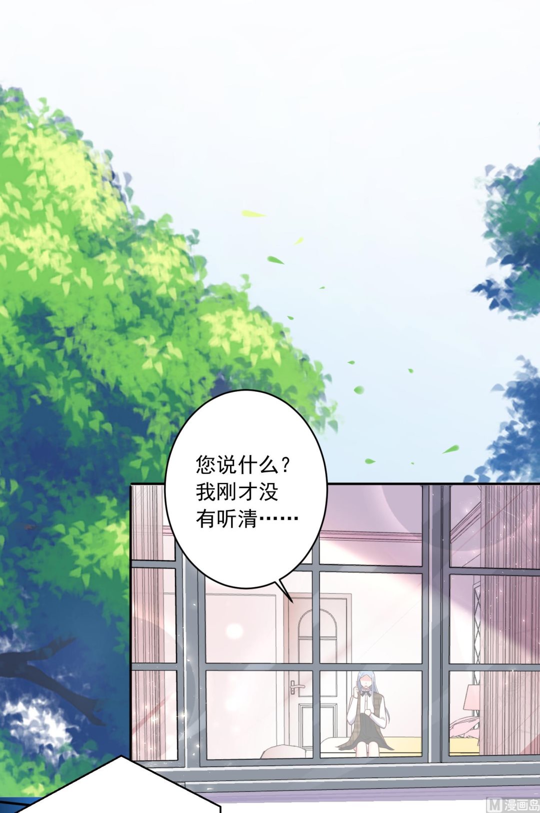 🍘我被总裁黑上了 第273话 第36页