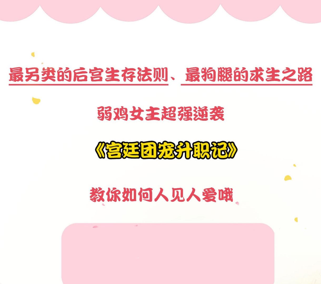 🍘我被总裁黑上了 第273话 第38页