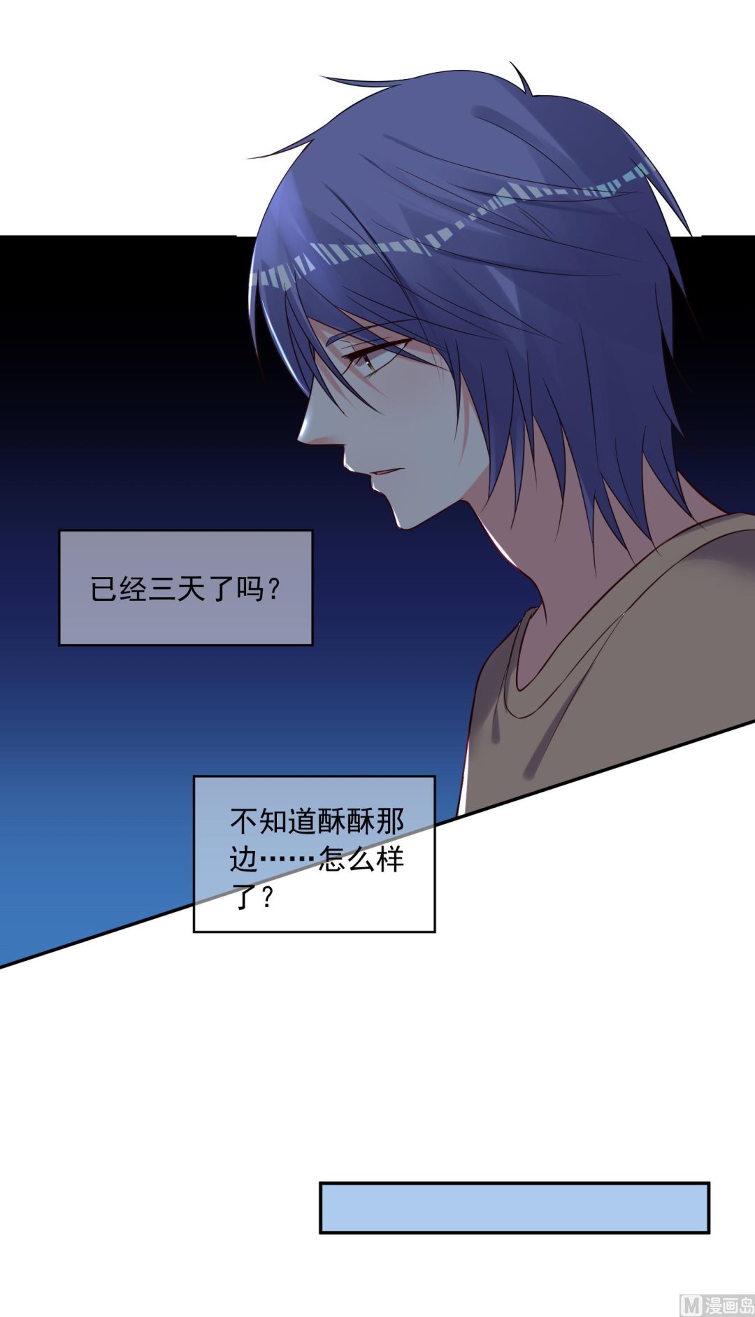 🍘我被总裁黑上了 第275话 第12页
