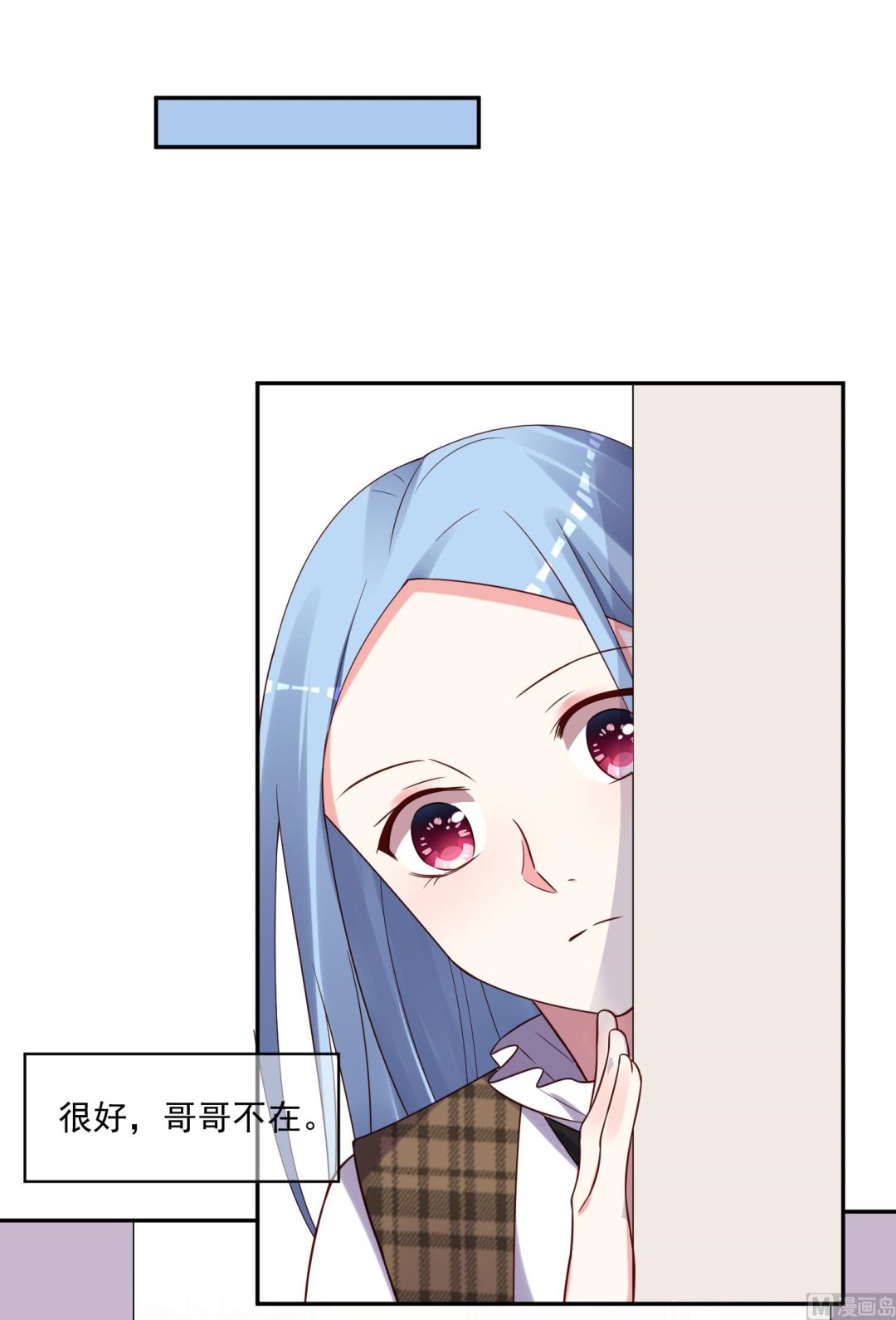 🍘我被总裁黑上了 第275话 第13页