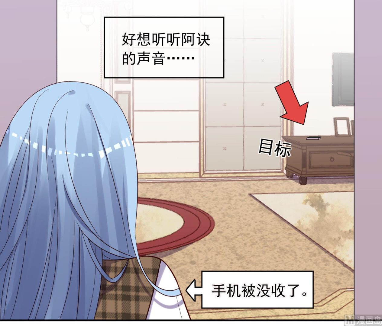 🍘我被总裁黑上了 第275话 第14页