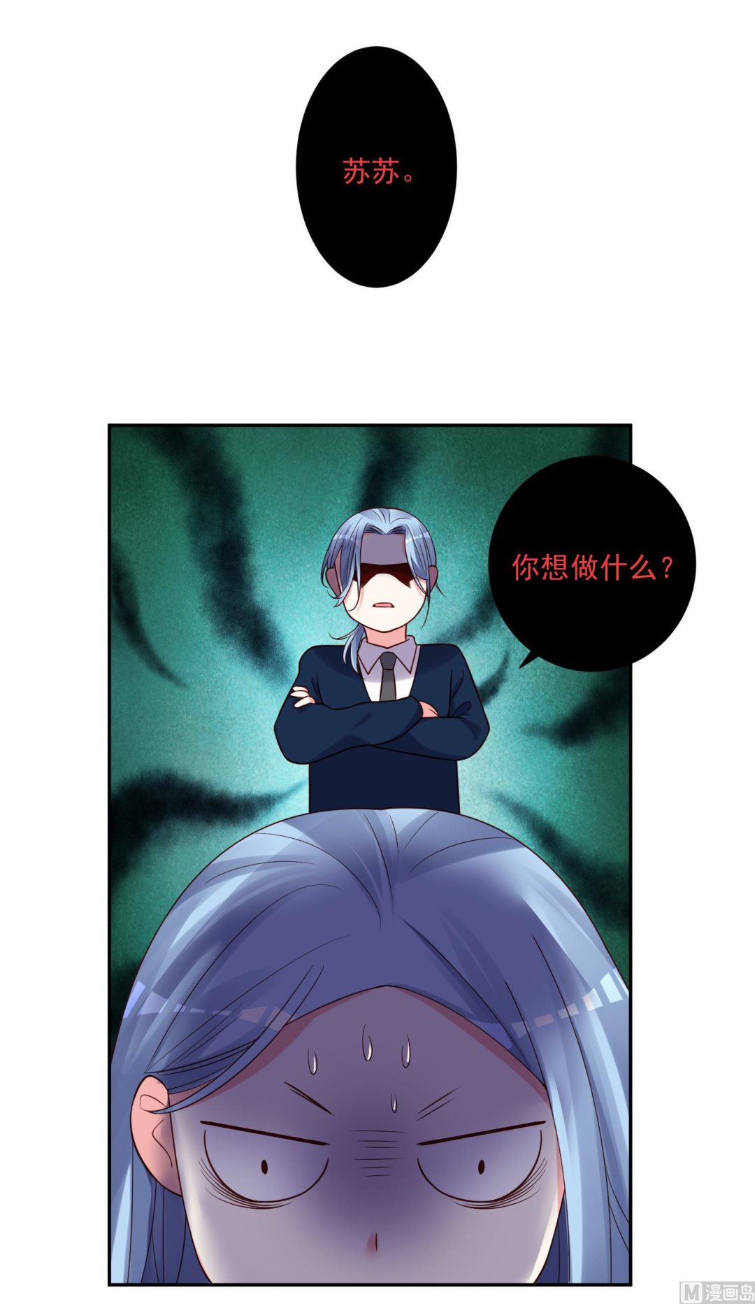 🍘我被总裁黑上了 第275话 第16页