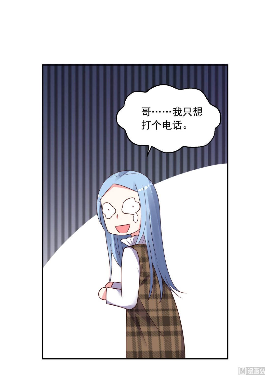 🍘我被总裁黑上了 第275话 第19页