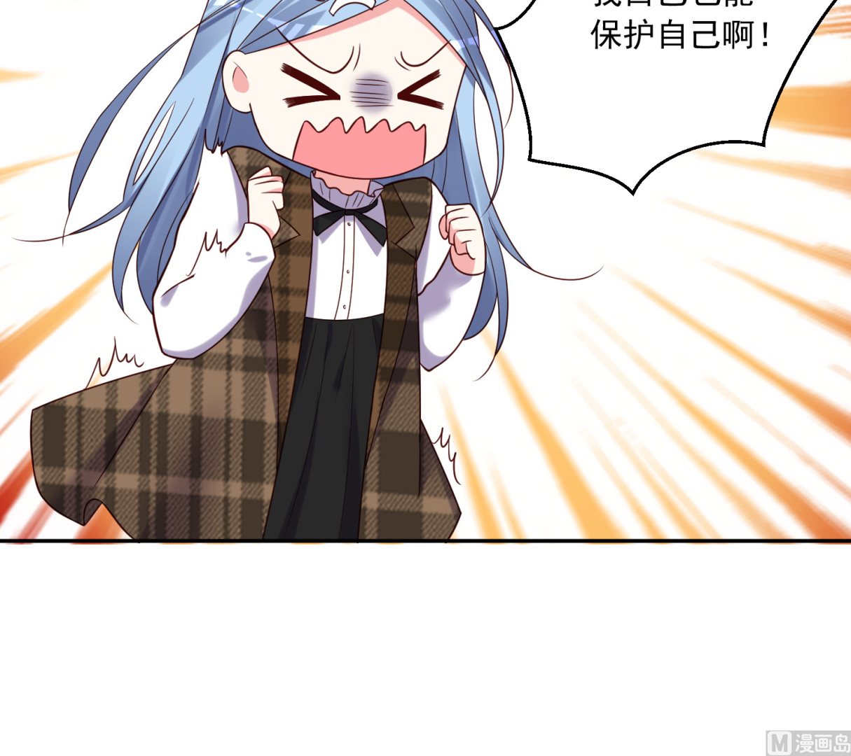 🍘我被总裁黑上了 第275话 第22页