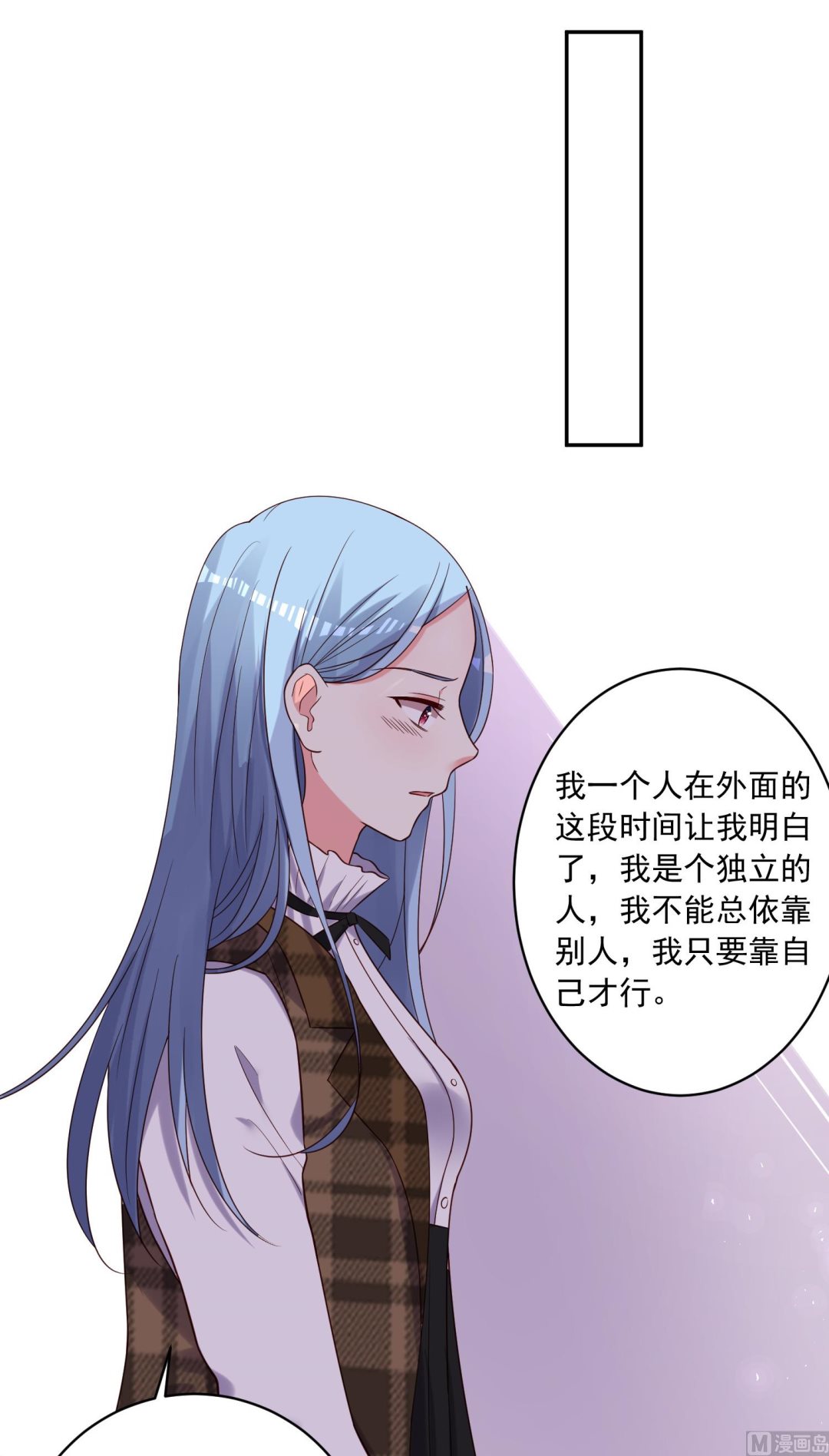 🍘我被总裁黑上了 第275话 第23页