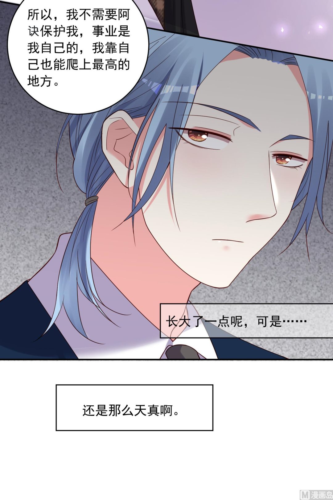🍘我被总裁黑上了 第275话 第24页